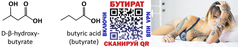 Бутират жидкий экстази  Купить где  Чистополь 