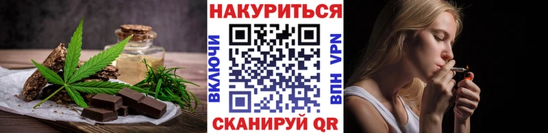 Печенье с ТГК марихуана Чистополь