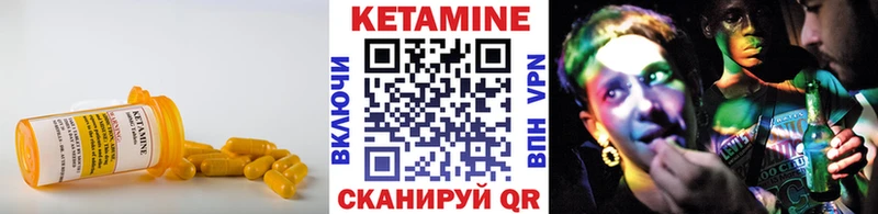 Кетамин VHQ  Купить где  Чистополь 