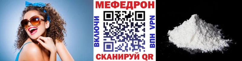 Меф mephedrone  Купить  Чистополь 