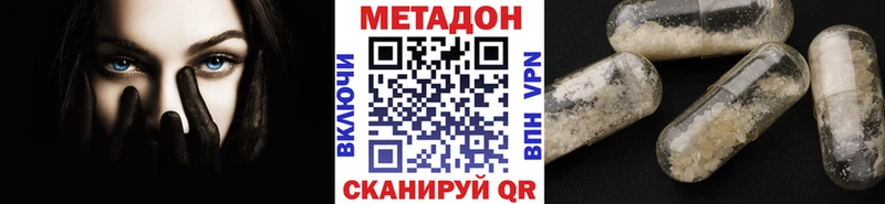 МЕТАДОН кристалл Купить где Чистополь