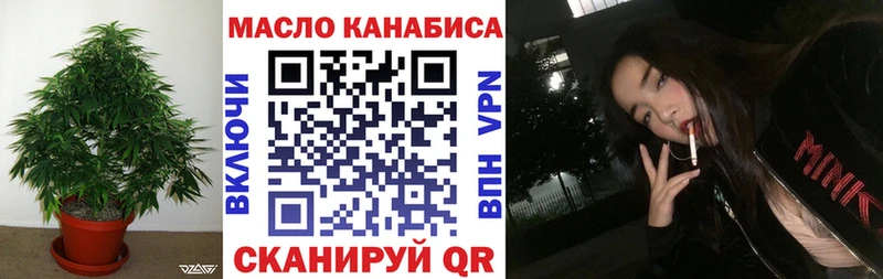 Дистиллят ТГК THC oil Чистополь
